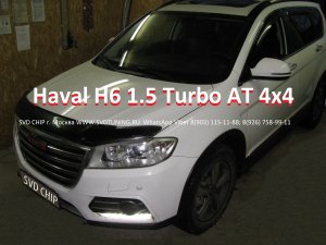 Прошивка чип тюнинг Haval H6, убираем вибрации на холостом ходу и аварийный режим турбины.