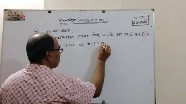 Math Tutorial Class for 5 Chapter (H.C.F & L.C.M) Komal sir