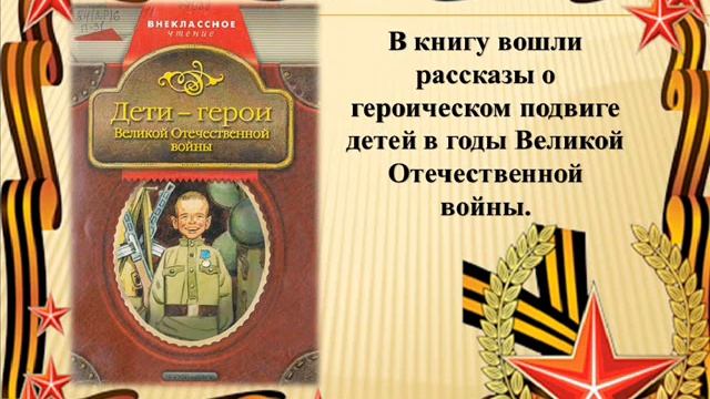 Буктрейлер Читайте книги о войне, они вас мужеству научат!