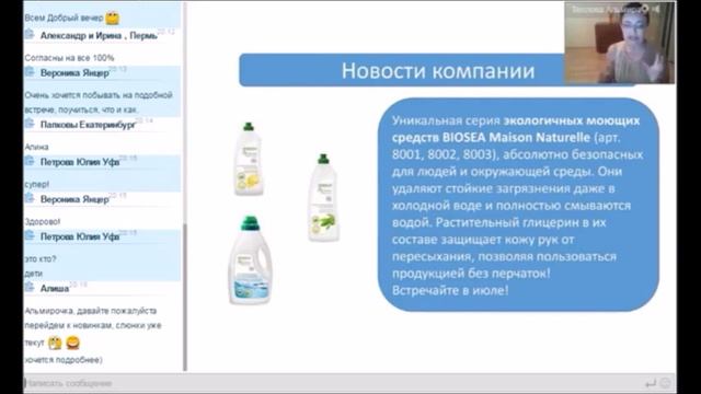 ВАЖНАЯ ИНФОРМАЦИЯ про состав моющих средств смотреть онлайн