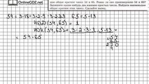 Задание № 182 - Математика 6 класс (Виленкин, Жохов)