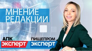 ? Выпуск "Мнение редакции" на тему:  "Нарушение логистических цепочек"