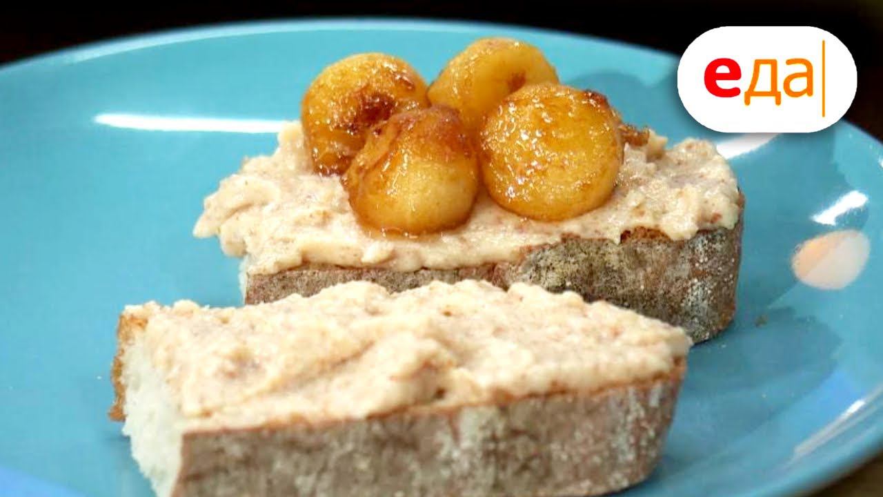 Брускетты с маринованным мясом и миндальным кремом | Дежурный по кухне