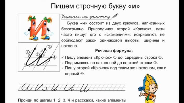 Чистописание - занятия по коррекции почерка в Московском и Внуково смотреть онлайн