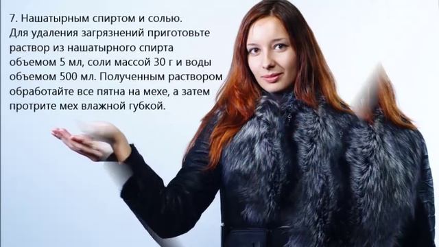 Как почистить мех на дубленке в домашних условиях/Кожаный мир смотреть онлайн