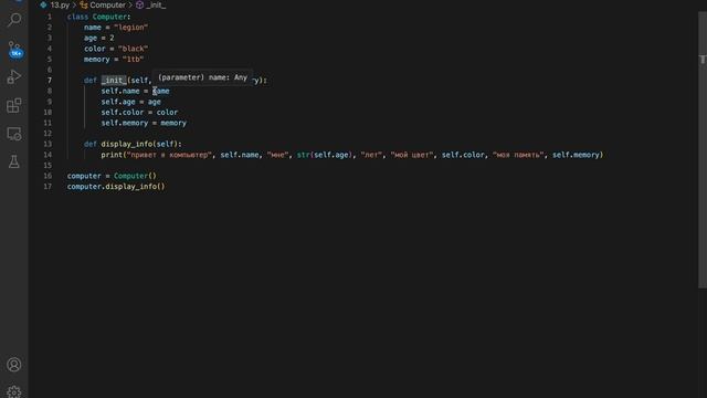 #16 Python (Классы и наследование)