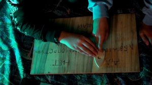 ПОГОВОРИЛИ С ДУХОМ ПО СПИРИТИЧЕСКОЙ ДОСКЕ УИДЖИ!**она работает!**