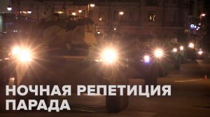 Во Владивостоке прошла первая ночная репетиция парада Победы — видео