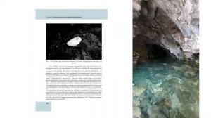 1.6 История подводных исследований Байкала. часть 1