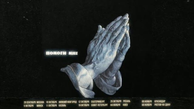 Kai 13 Kassi ПОМОГИ МНЕ смотреть онлайн