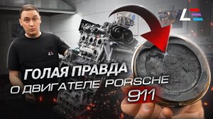 #72 | Вся правда о двигателе Porsche 911 | Почему VW M5 CS? | Прошивка заднеприводной Audi R8