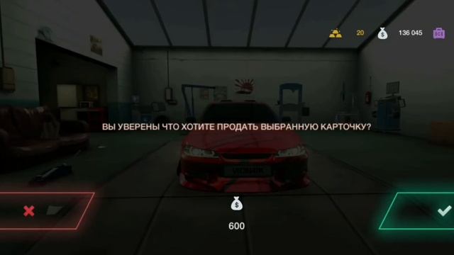 Как продавать деталь в тюнинг клуб?