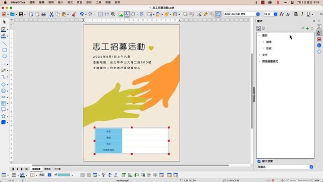 如何製作 PDF 互動式表單 (免費！) 並且將表單資料匯入到 Excel 整理 / 分析 ~ ? смотреть онлайн