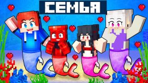 Завести СЕМЬЮ РУСАЛОК в Майнкрафт!