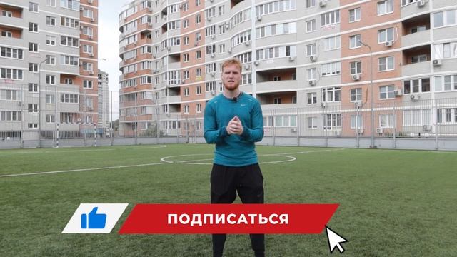 +105% К СКОРОСТИ! Лучшие упражнения на развитие быстроты футболиста