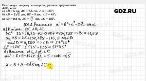 № 1061 - Геометрия 7-9 класс Атанасян