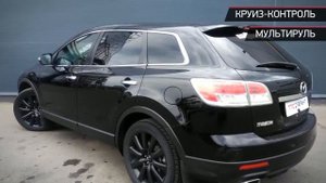 Mazda CX-9 с пробегом 2008