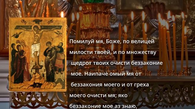 66. МОЛИТВЕННОЕ ПРАВИЛО ПРЕПОДОБНОГО АМВРОСИЯ ОПТИНСКОГО, ЧИТАЕМОЕ ВО ВРЕМЯ ИСКУШЕНИЙ