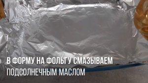 Вкуснейший КАРП запечённый в сметане!