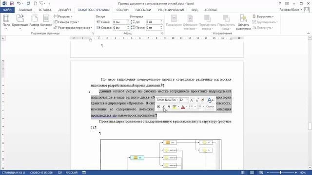 Работа с разделами