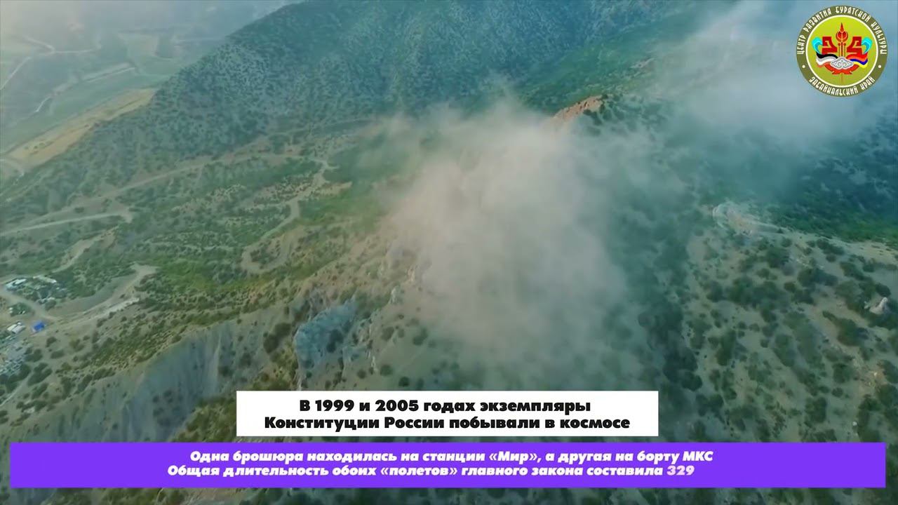 День Конституции Российской Федерации, 5 фактов о Конституции!