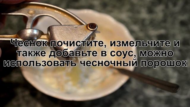 КАК ПРИГОТОВИТЬ СОУС ДЛЯ ШАУРМЫ? Вкусный классический чесночный соус для шаурмы в домашних условиях