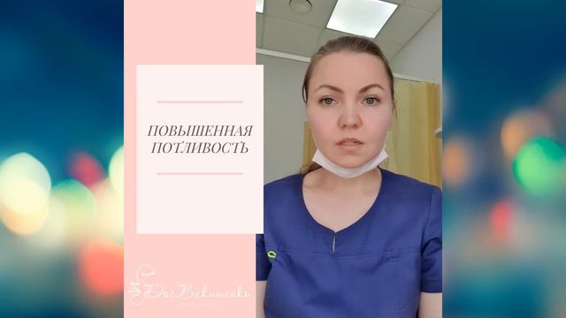 Гипергидроз смотреть онлайн