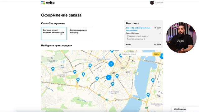 Покупка с Авито Доставкой | Как Работает Авито Доставка