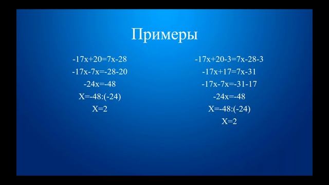 Решение уравнений. Мерзляк 6 класс. Теория + Практика № 1151, 1153.