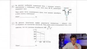 На рисунке изображён подвижный блок, с помощью которого, прикладывая к свободному концу - №27599
