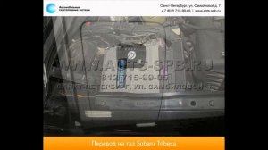 Перевод на газ Subaru Tribeca B9 05.05.2014