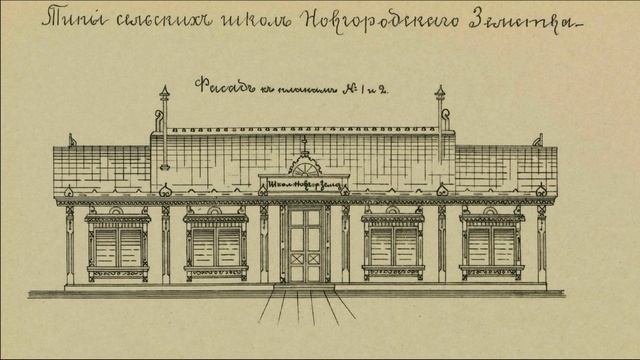 Белозерский музей онлайн / «Белозерское земство. Николай Николаевич Фирсов»