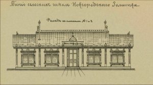 Белозерский музей онлайн / «Белозерское земство. Николай Николаевич Фирсов»