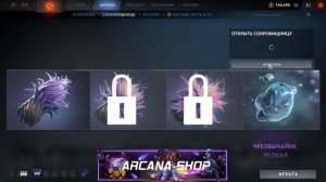 ОТКРЫВАЮ 100 СОКРОВИЩНИЦ TRUST OF THE BENEFACTOR 2019