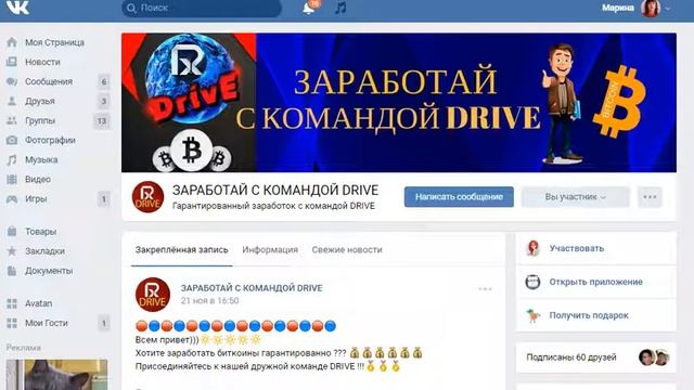 Как с помощью закладки быстро найти нужную группу или страницу .