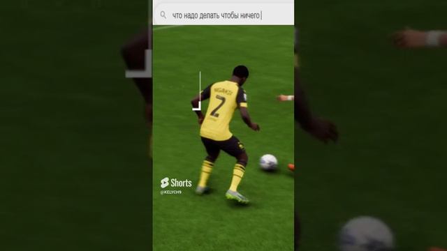 Что надо делать | Карьера за WATFORD EA FC 24 #мем #eafc24 #фифа