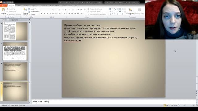 огэ обществознание. Биологическое и социальное в человеке. Основные сферы общественной жизни смотреть онлайн