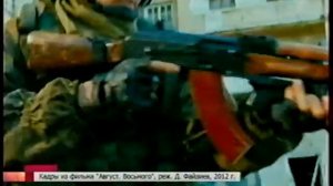 Август. Восьмого - позор и поражение Грузии.