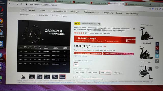 катушка Pflueger Supreme или Piscifun Carbon X - муки выбора смотреть онлайн