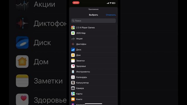 Как изменить иконки на iPhone в любой стиль #iphone #customization #apple #iphonecustomization смотреть онлайн