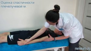 Оценка спастичности плечелучевой м. по модифицированной шкале Эшворта