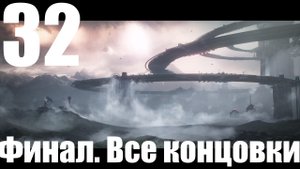 Прохождение игры The Talos Principle 2 №32 - Финал. Все концовки