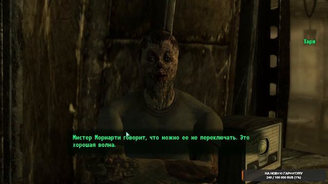 Начало, начал прохождение Fallaut 3. Часть 1.