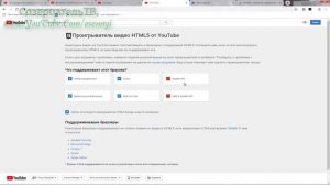 Тормозит ютуб видео в браузере на компьютере / ноутбуке ? Исправляем.