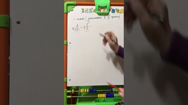 Вычитание обыкновенных и смешанных дробей 2 способа:занять 1 у целого и перевод в неправильные дроб смотреть онлайн