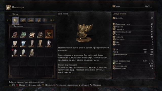 Dark Souls 3 Прохождение #15, Молодой волшебник