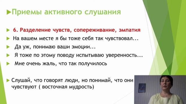Совершенствование коммуникативной компетенции библиотечного специалиста