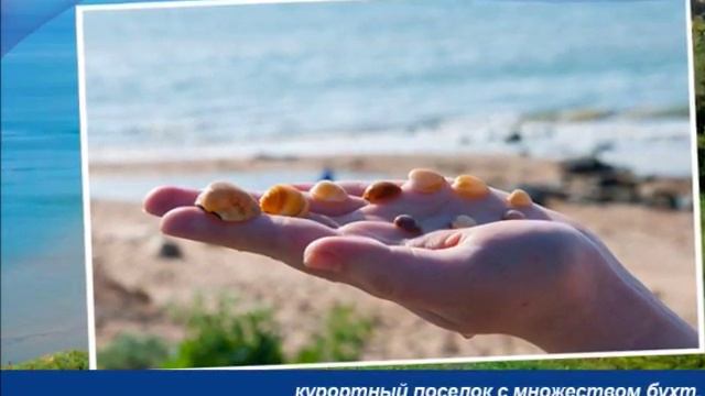 Новоотрадное Крым База Отдых "АЗОВ" Казантипский Залив