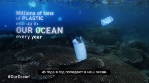 Загрязнение морей: помогите решить проблему