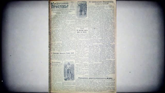 Видеоэкскурсия «Газета «Красное Приазовье» 100-летний юбилей»